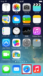 iPod touchでSafariを起動する