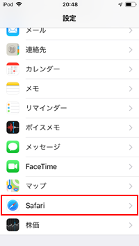 iPod touchでSafariの設定画面を表示する