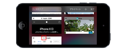 iPod touchのSafariでタブにファビコンを表示する