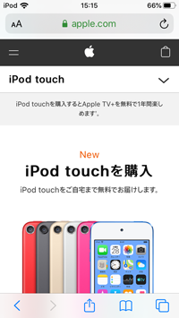 iPod touchのSafariでリンクのプレビューからWebページを表示する