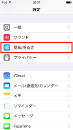 iPod touchでコントロールセンターにアクセスする