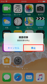 Ipod Touchで画面を録画 収録 する方法 Ipod Wave