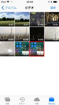 iPod touchの画面収録で撮影した動画を選択する