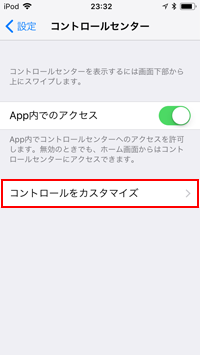 Ipod Touchで画面を録画 収録 する方法 Ipod Wave