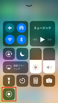 Ipod Touchで画面を録画 収録 する方法 Ipod Wave