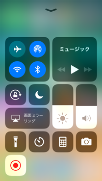 iPod touchで画面の録画を開始する