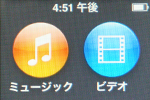 第7世代 iPod nano 24時間