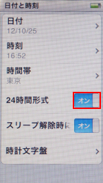 第7世代 iPod nano 24時間時計
