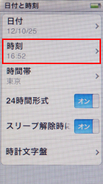 第7世代 iPod nanoの時刻を設定・変更する