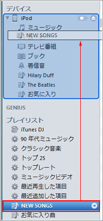iPod touch プレイリスト