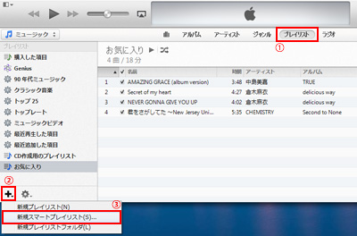 Itunesでスマートプレイリストを作成する方法 Ipod Wave