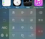 日本語フルキーボード