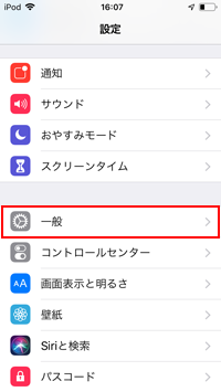 iPod touchの設定で「一般」を選択する