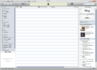 iTunes　起動