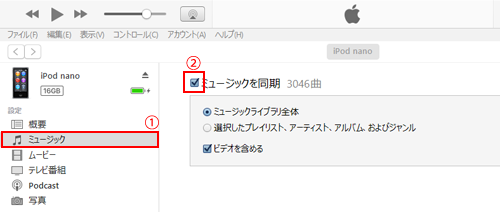 iTunesでミュージックを同期する