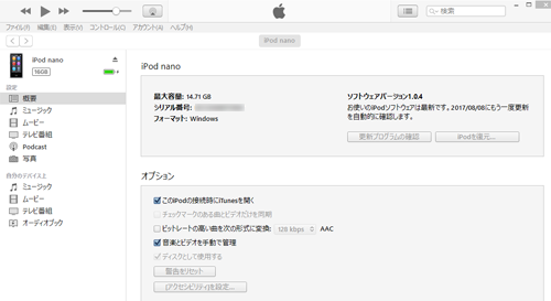 iTunesで接続したiPodの同期設定画面を表示する