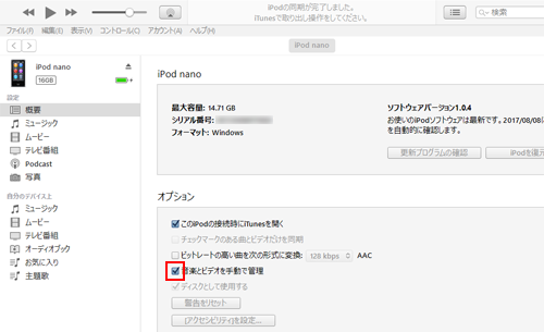 iPod容量不足