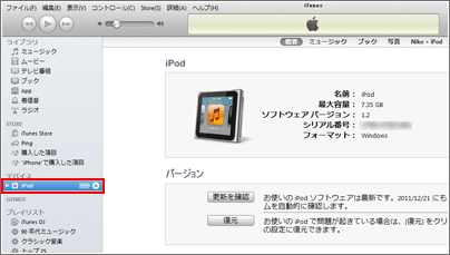 特定のプレイリスト アーティスト アルバムのみipodと同期する Ipod Wave