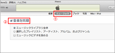 iTunes　ミュージック