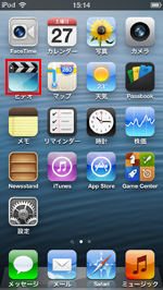 iPodで動画を再生する