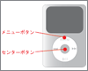 iPod classicをリセットする