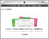 MacのカメラでiTunesカードを使う(コードを読み取らせる)