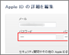 iTunesでApple IDのパスワードを変更する