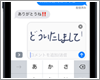 iPod touchのiMessageで手書きメッセージを送信する