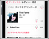iPod touchでiTunes Storeで購入済みの曲・音楽を表示・再生する