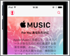 iPod touchで「Apple Music」のメンバーシップ登録をする