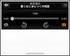 iPod touchで再生速度を変更する