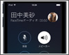 iPod touchのFaceTimeオーディオで音声通話する