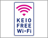 iPod touchを京王線の駅(KEIO FREE Wi-Fi)で無料Wi-Fi接続する