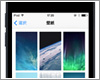 iPod touchでホーム画面/ロック中画面の壁紙を変更する