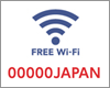 iPod touchを「00000JAPAN」でWi-Fi(インターネット)接続する