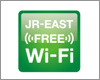 iPod touchを「JR East FREE Wi-Fi」で無料インターネット接続する