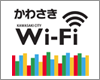 iPod touchを川崎市内の「かわさき Wi-Fi(Kawasaki_City_WiFi)」で無料Wi-Fi接続する