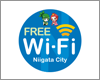 iPod touchを新潟市内の「Niigata City Free Wi-Fi」で無料Wi-Fi接続する