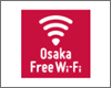 iPod touchを大阪府内の「Osaka Free Wi-Fi」で無料インターネット接続する