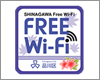 iPod touchを「TOSHIMA free Wi-Fi」で無料インターネット接続する