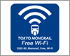 iPod touchを東京モノレールの「TOKYO MONORAIL Free Wi-Fi」で無料Wi-Fi接続する