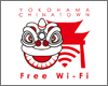 iPod touchを横浜中華街の「YOKOHAMA CHINATOWN Wi-Fi」で無料インターネット接続する