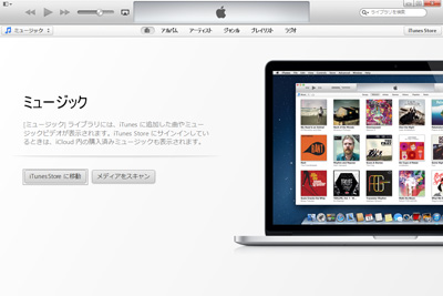 Itunesに音楽ファイルを追加する方法 Ipod Wave