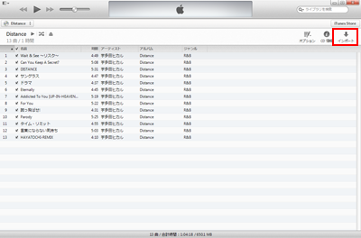 Itunesにcdから曲 音楽を取り込む方法 Ipod Wave