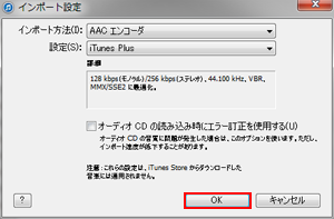 iPod 取り外し