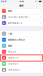 iPod touchでパスコード設定画面を表示する