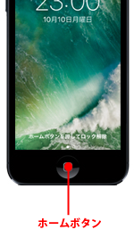 iOS10搭載iPod touchでロックを解除する