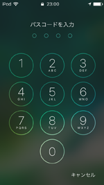 iOS10搭載iPod touchでパスコードを入力してロック解除する