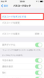 iPod touchでパスコードロックする