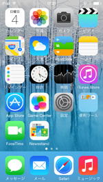 Ipod Touchでホーム画面 ロック中画面の壁紙を変更する方法 Ipod Wave